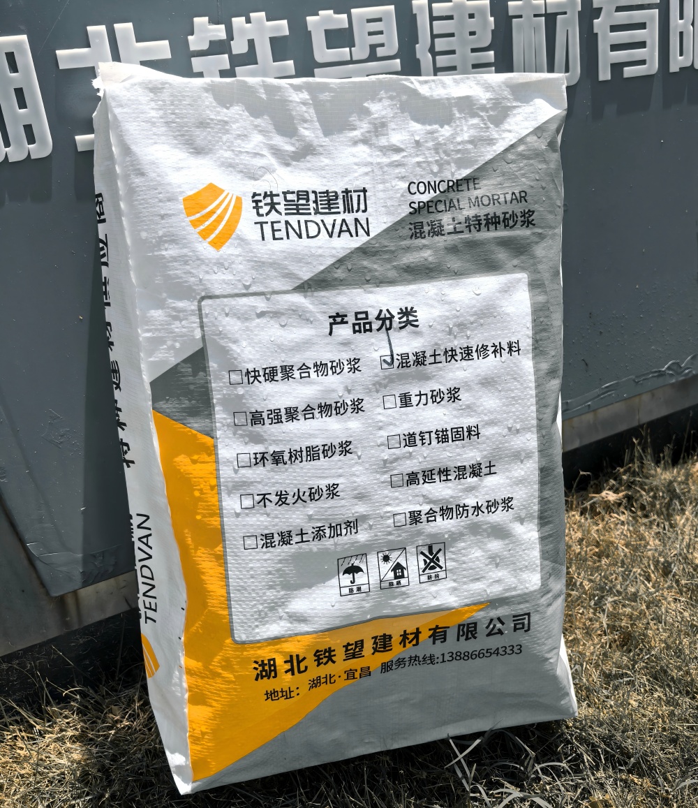 镜湖气密剂
