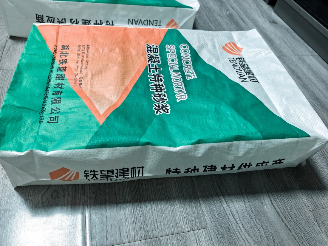 镜湖抗裂密实剂