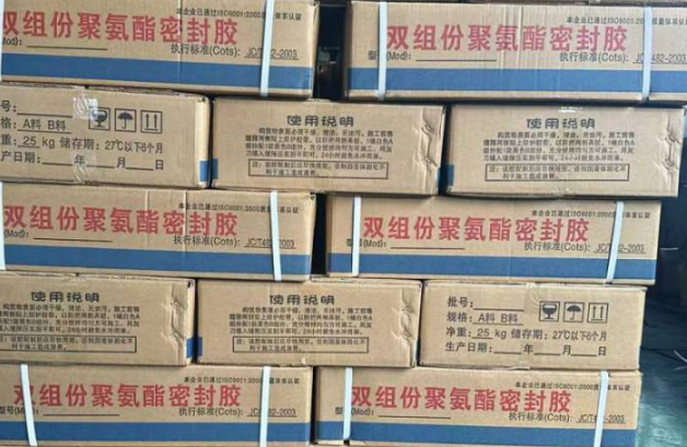 镜湖聚硫密封胶